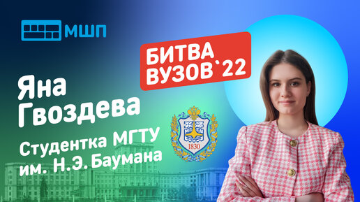 Descargar video: Как поступить в МГТУ им. Баумана?