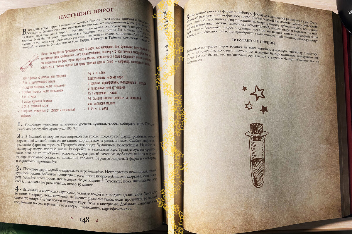 Фото из личного архива: рецепт из книги.