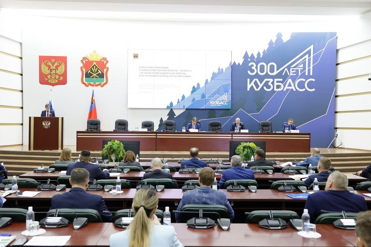 Сорок второе заседание Парламента Кузбасса