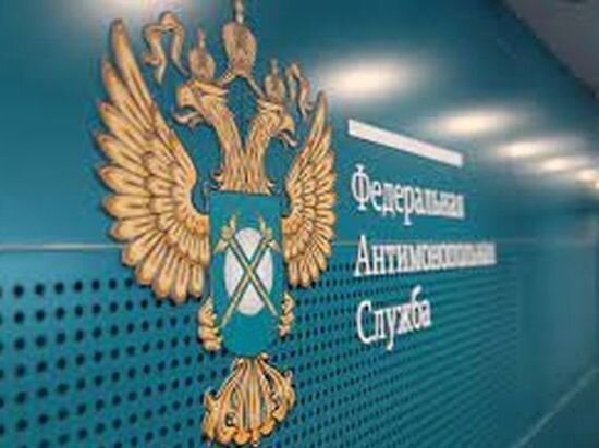     ФОТО: FAS.GOV.RU