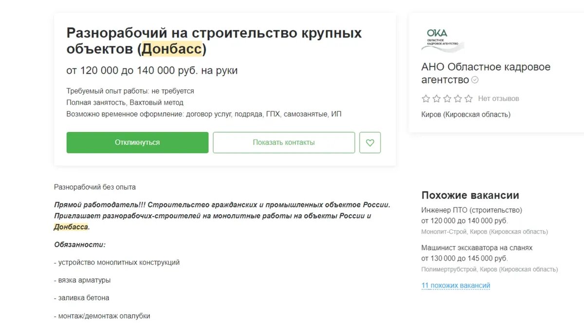 Рыть окопы на СВО приглашают россиян – обещают зарплату от 100 до 200 тысяч  рублей в месяц | Весь Искитим | Дзен