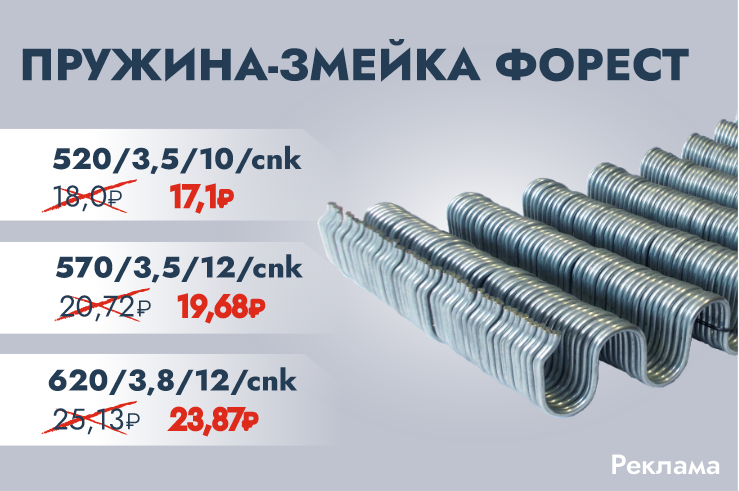 Пружинная змейка