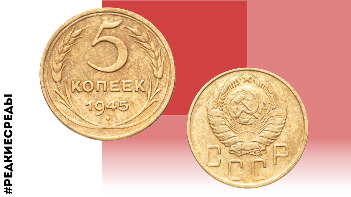 Монета редко встречается в хорошем качестве