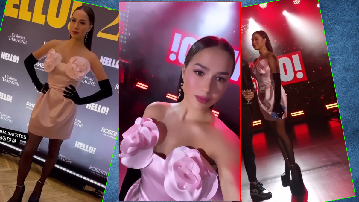 Алина Загитова