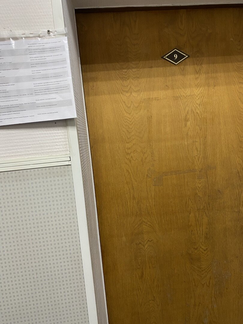 Кузьминский районный суд. Фото юриста Ольги Фёдоровой

