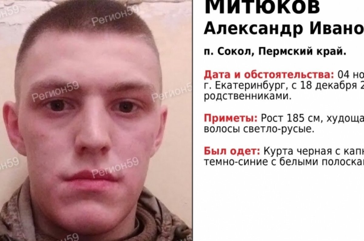    23-летний житель Пермского края пропал по дороге в Екатеринбург
