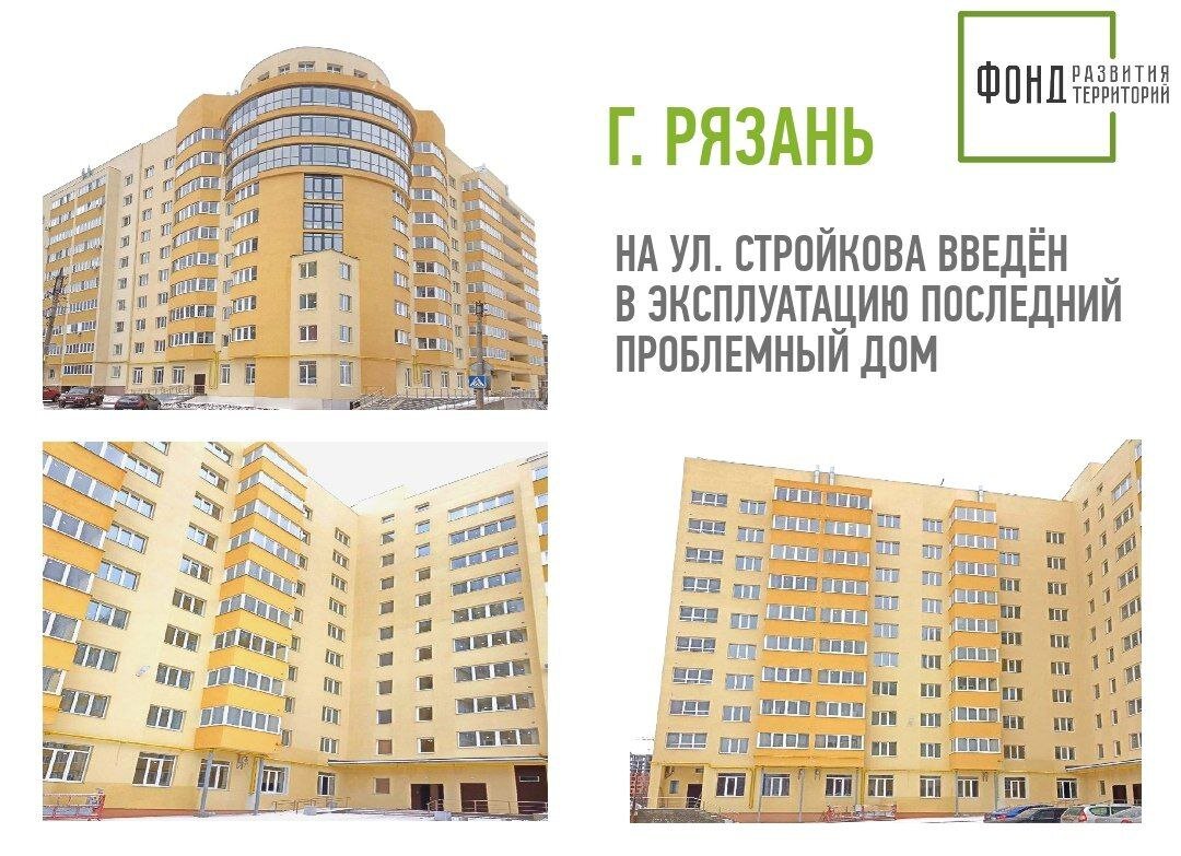 Жк дубль фото. Начало строительства. Стройка в квартире. Недостроенный многоквартирный дом. Стройка фото.