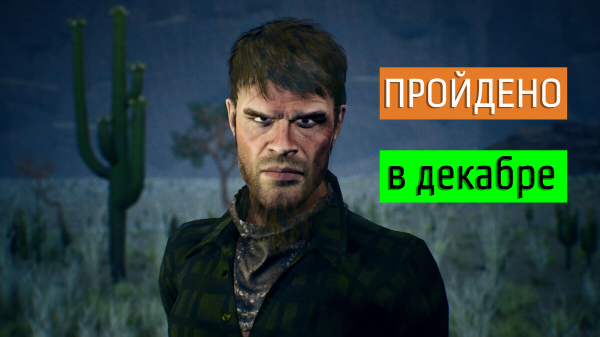 Игры, которые я прошла в декабре: их целых 6! | Блог Эльфийки | Дзен