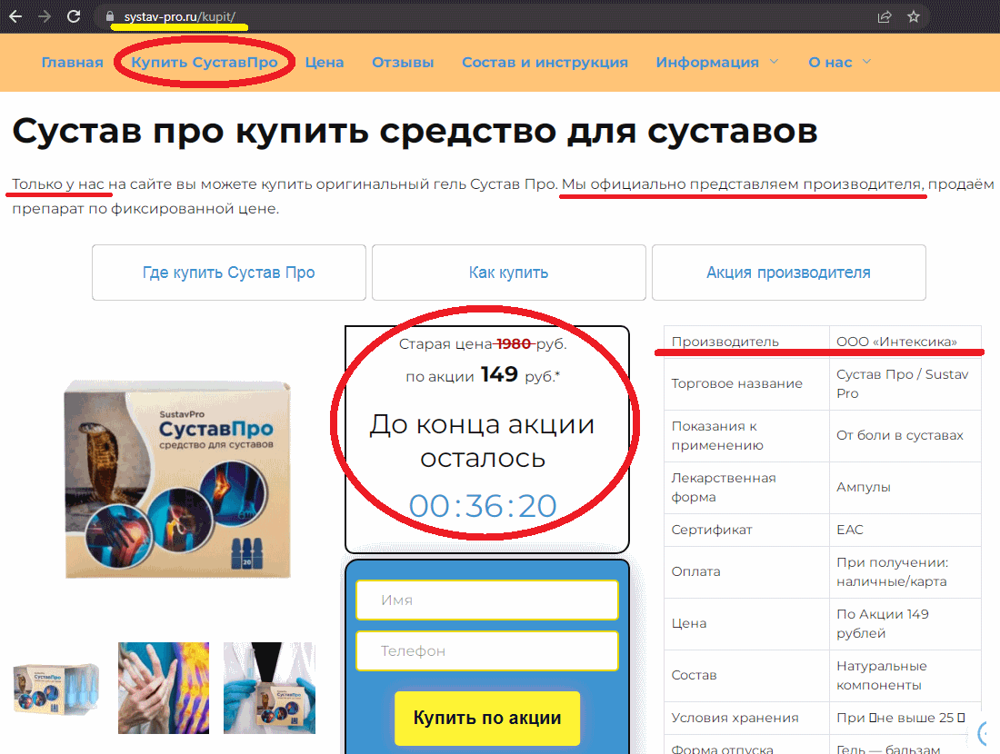 Доступен ли сайт