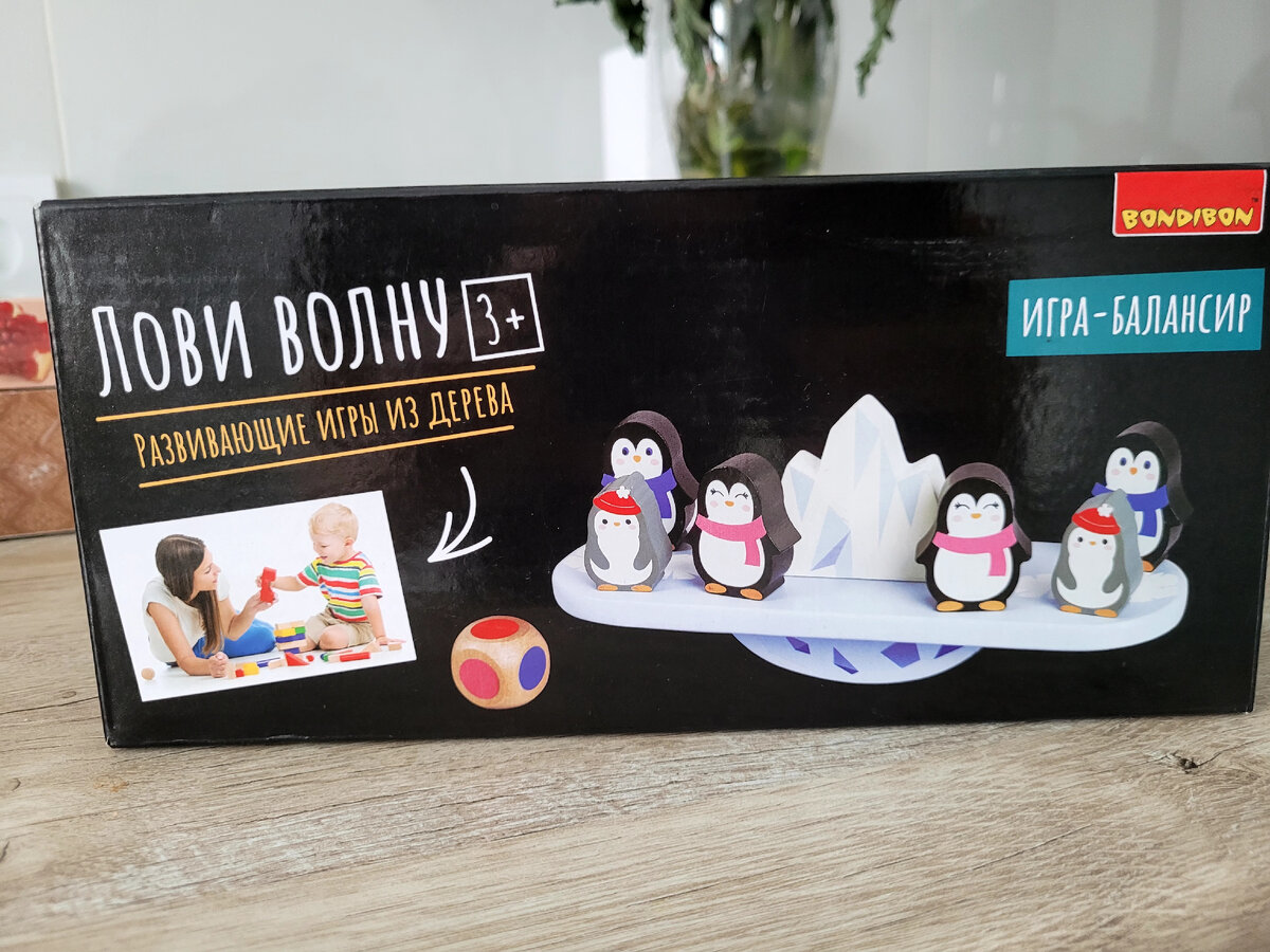 А вот и та игра, только в реале ещё и цвета на кубике за пределом детского понимания: голубой (это норм), пыльная роза и тот, название которому я не смогла придумать. 