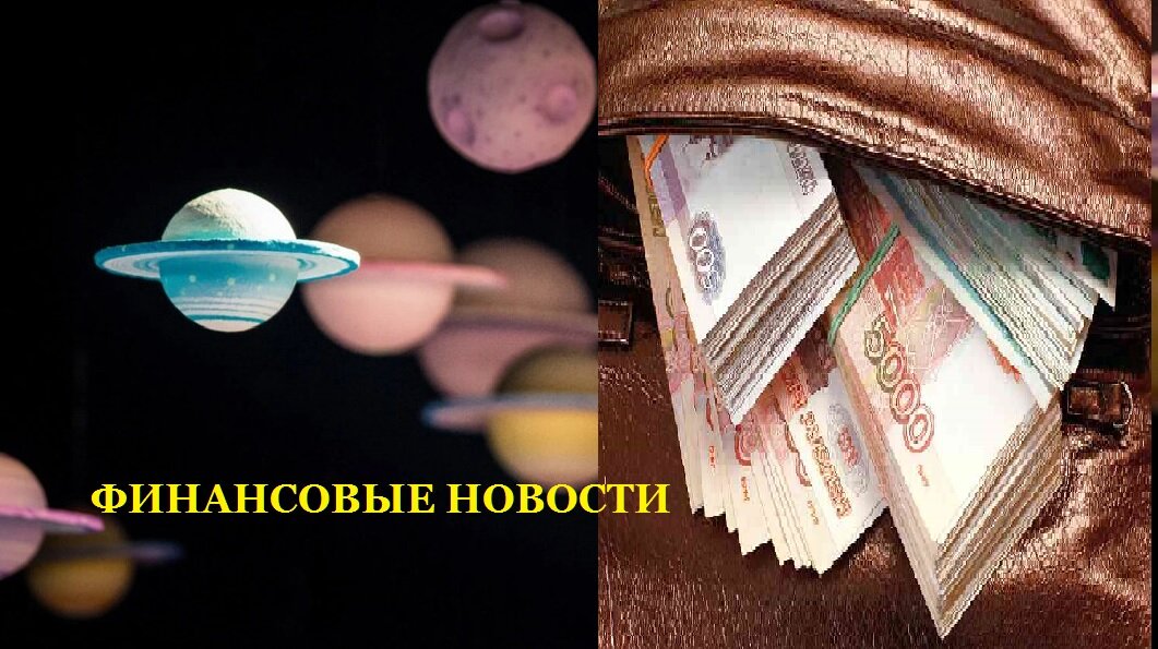 Финансовый гороскоп на январь 2023 для всех