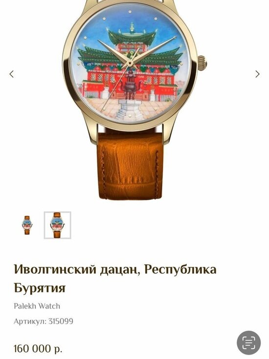     фото:palekhwatch.ru