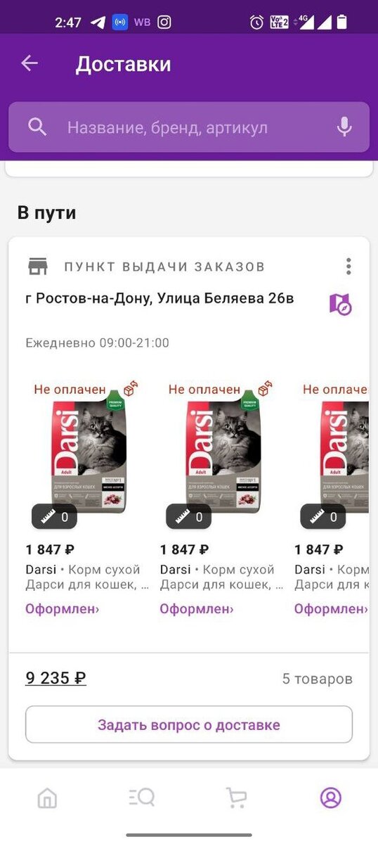 Листайте вправо, чтобы увидеть больше изображений