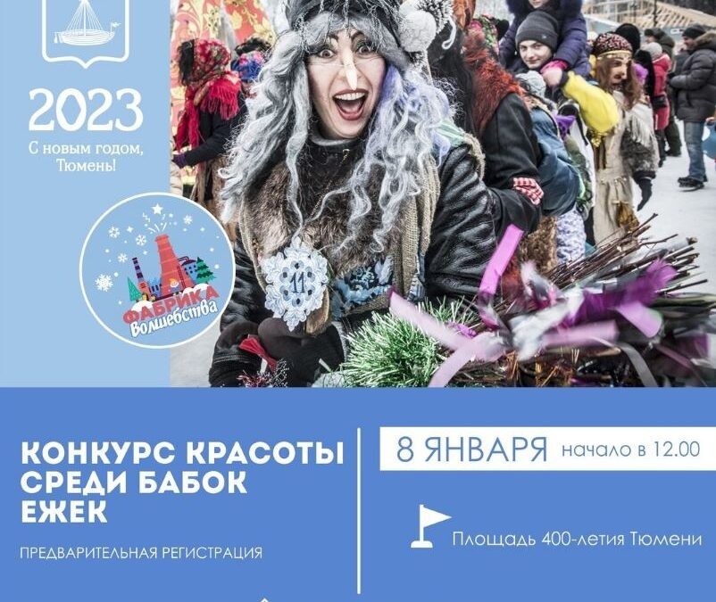 Администрация Тюмени📷
