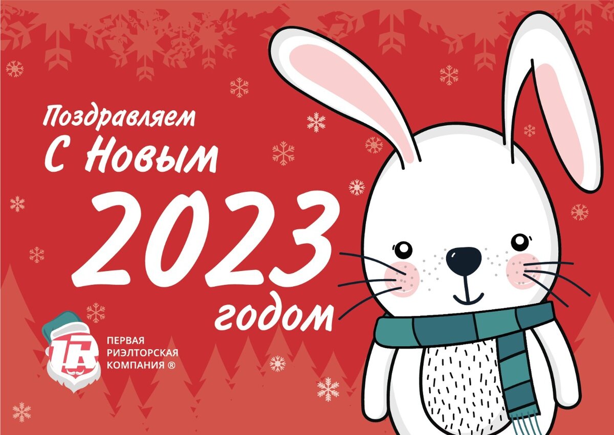 Картинка для поздравлений в соцсетях из архива нашего Агентства.