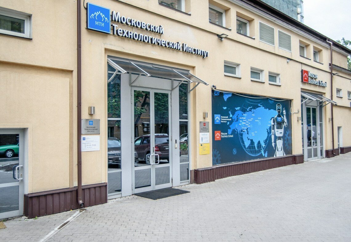 Moscow business school ленинский просп 38а фото