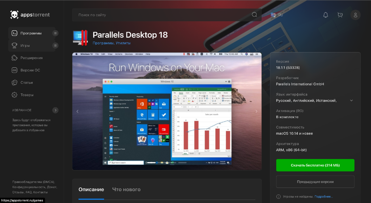 Установка Parallels Desktop 18 На MacOS Ventura 13.1 | Мой Блог О.