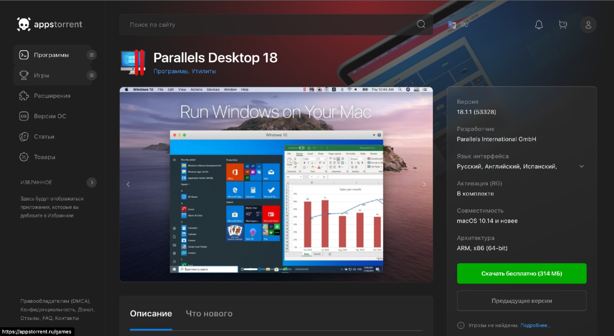 Установка Parallels Desktop 18 на macOS Ventura 13.1 | Мой блог о трейдинге  и не только | Дзен