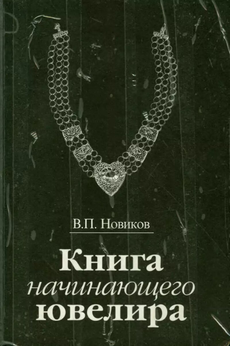 Фотография для новичков книга