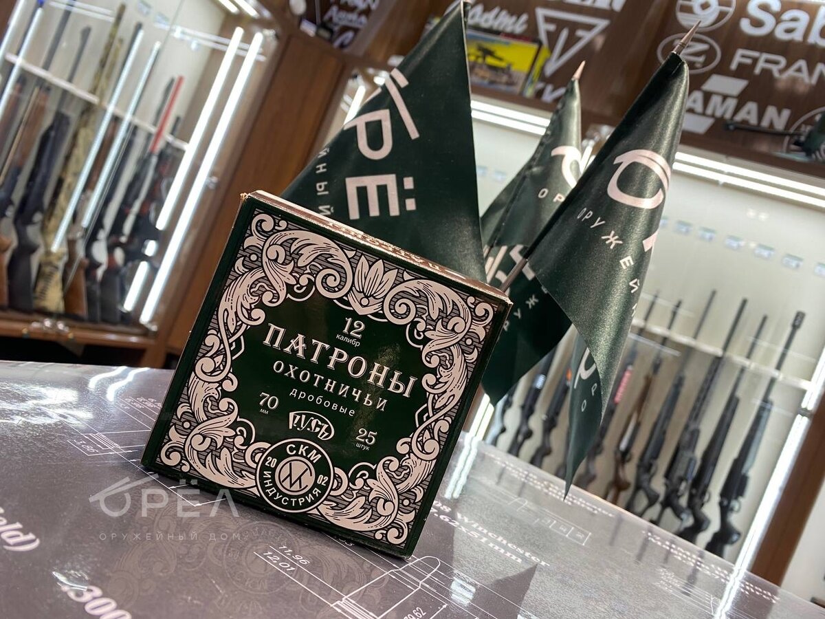 Гладкоствольные патроны