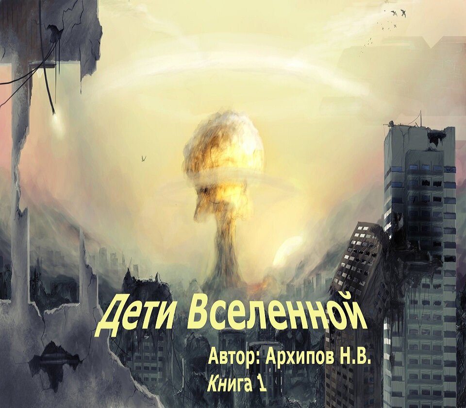 Обложка книги.