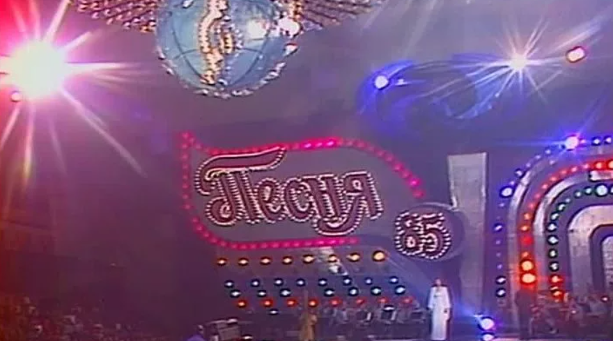 Песня года 24 год видео. Песня года 1985. Концерт песня года. Песня года заставка.