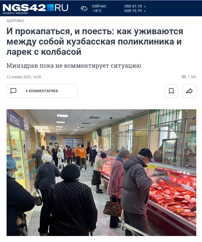 Информация с ngs42.ru