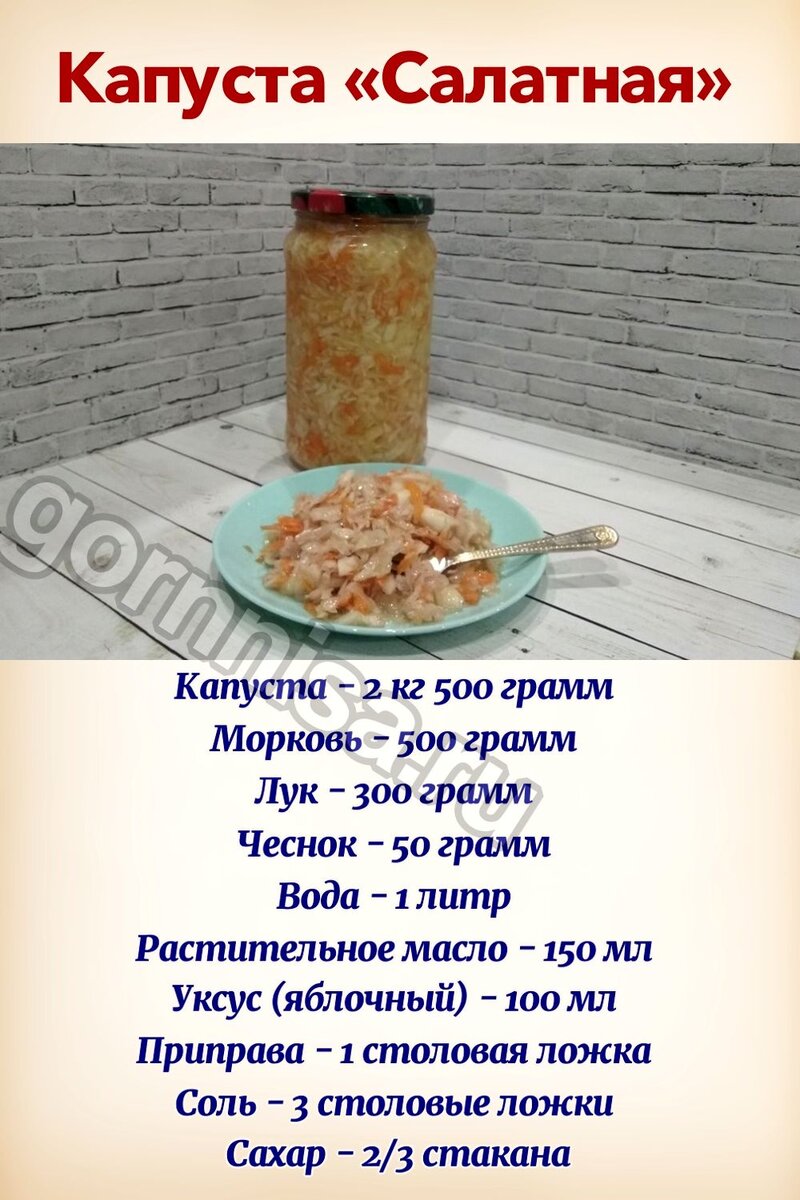   Капуста «Салатная» Pavlov A