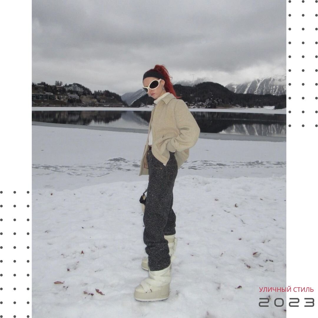 Модные Moonboots возвращаются: посмотрите, как их носят знаменитости