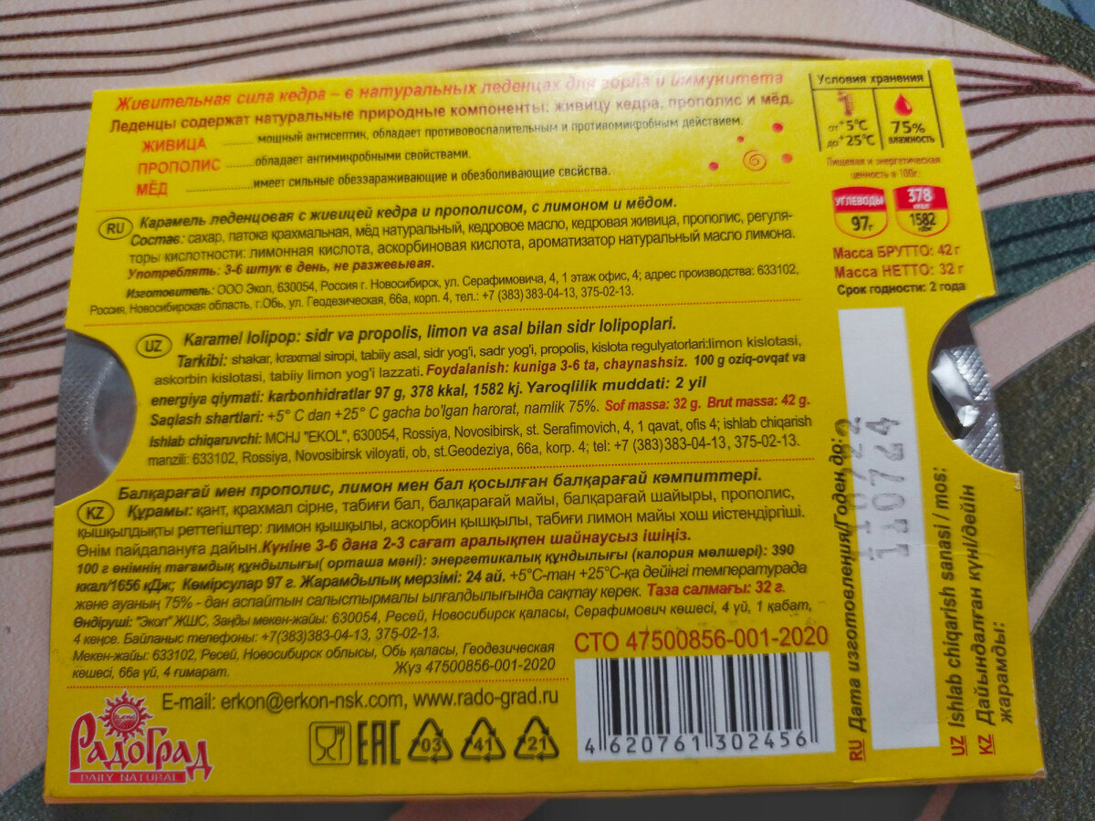 Где мои золотые горы?