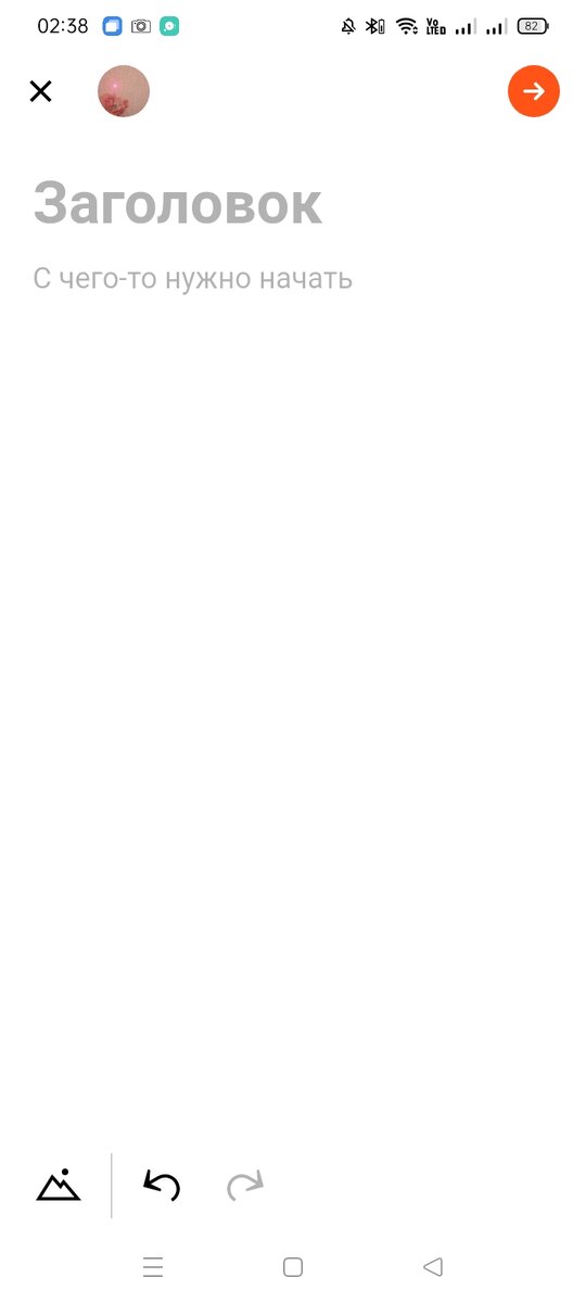 Форма создания статьи в дзен