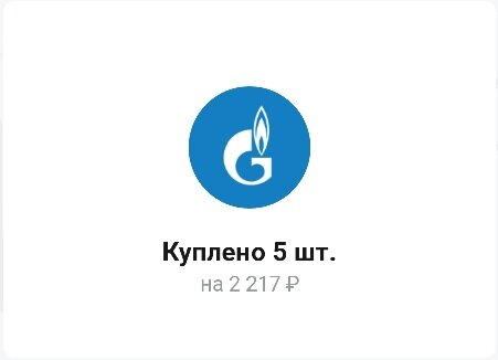 Газпромнефти 5 лотов