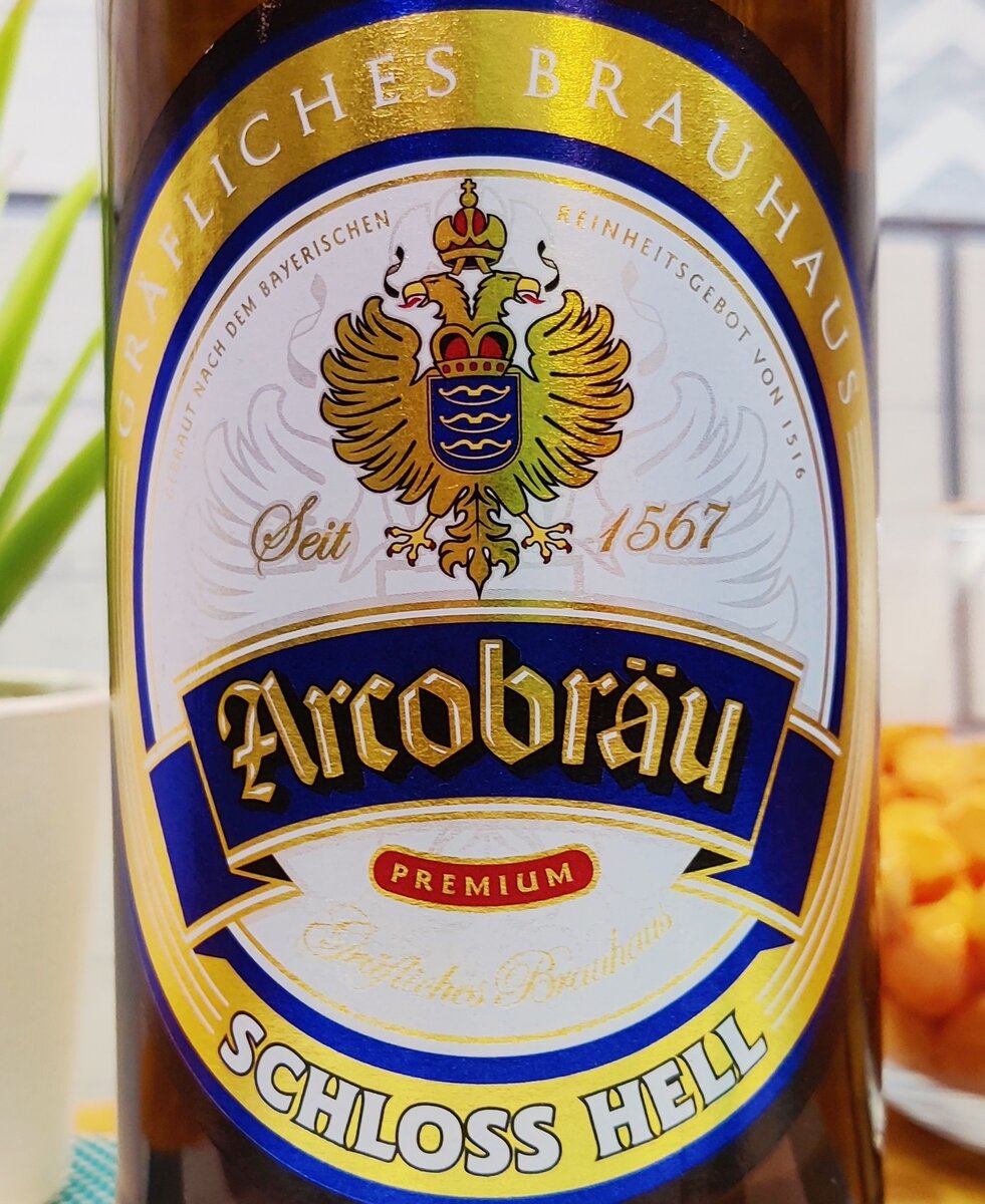 Arcobräu Schloss Hell этикетка