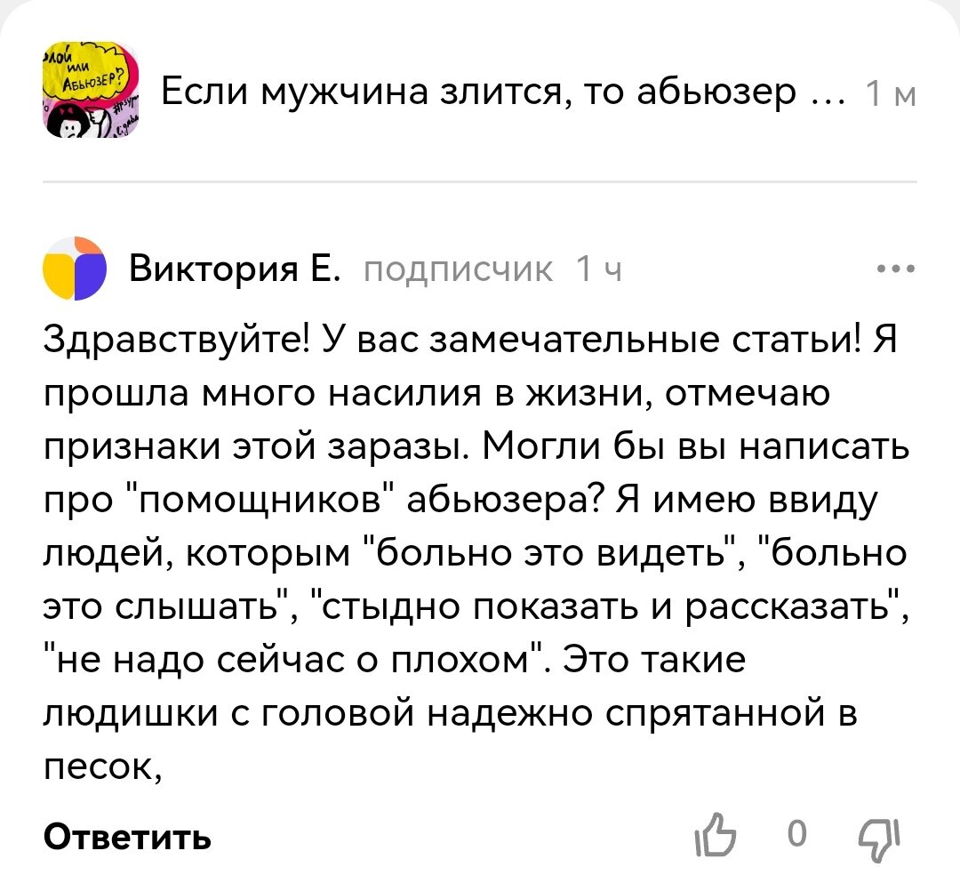 Комментарий, подсказавший тему этой статьи (серии статей). Благодарю, Виктория.