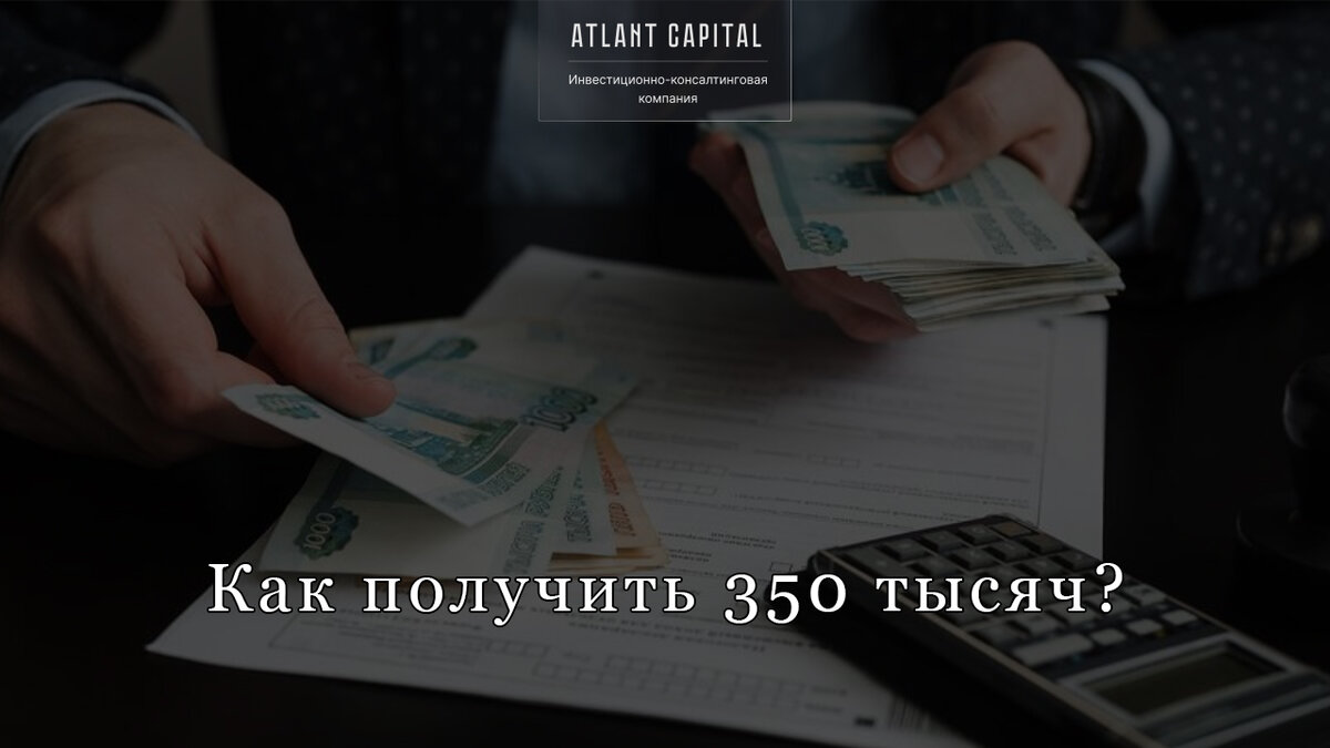 Как получить от государства 350 тысяч рублей на открытие бизнеса? | Atlant  Capital | Дзен
