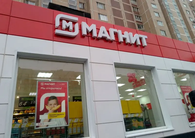 В сетевых супермаркетах можно приобрести карту лояльности. Фото: retail.ru