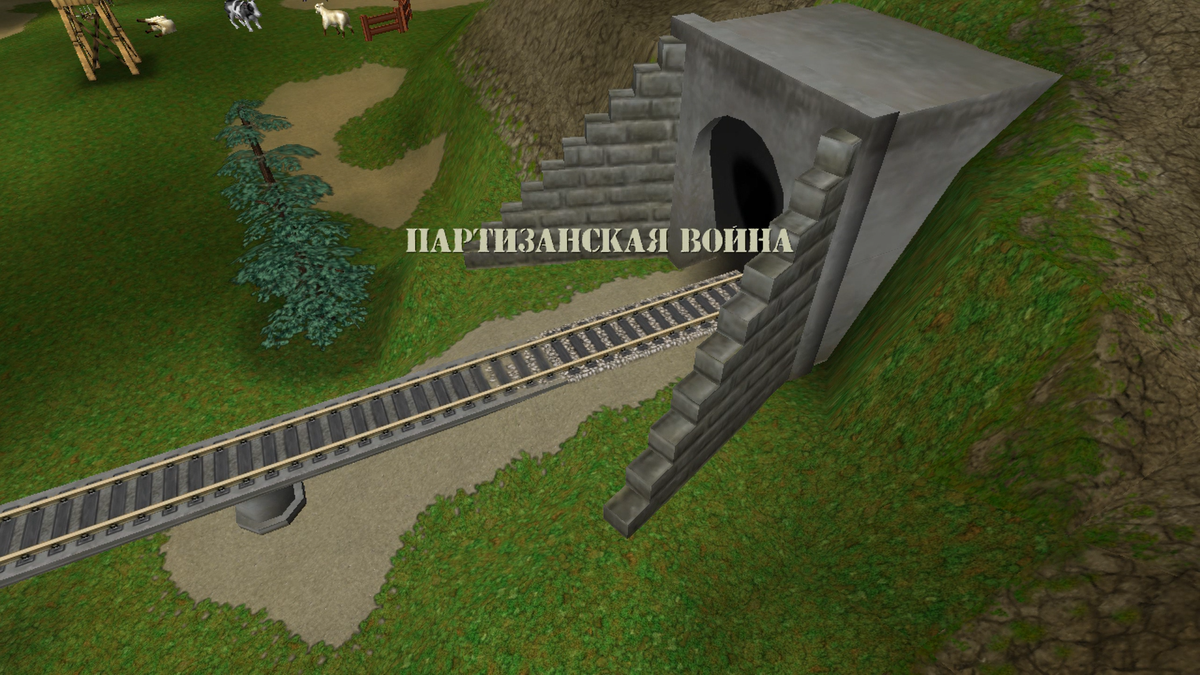 Партизанская война