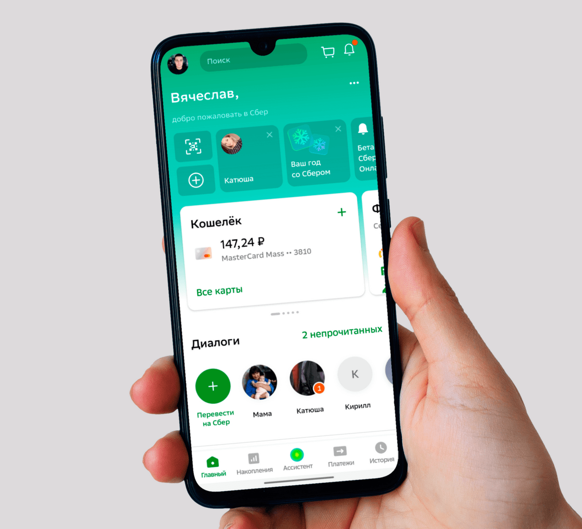 Мошенничество на приложении Сбербанк Онлайн — все, что нужно знать |  AndroidLime | Дзен