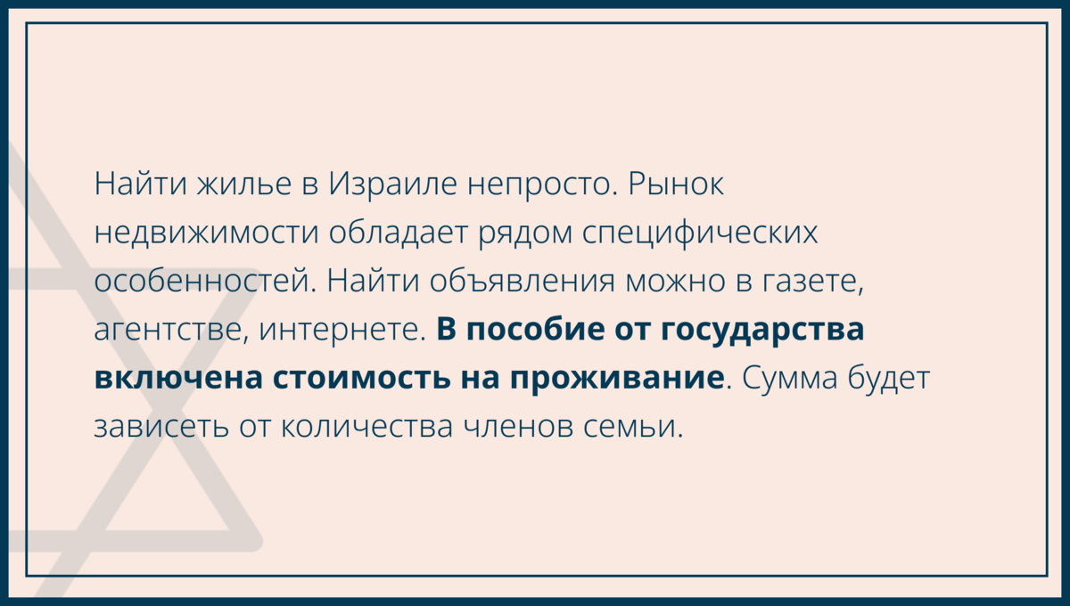 Репатриация в Израиль | Герцль — центр репатриации | Дзен