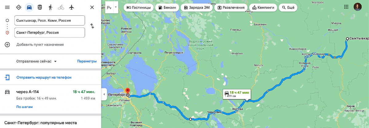 Маршрут Сыктыквкар - Санкт-Петербург, 1500 км
