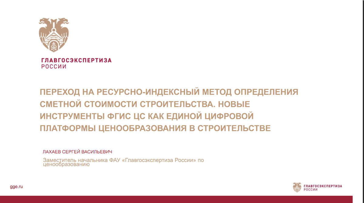 Фгис лк последние новости. ФГИС ЦС