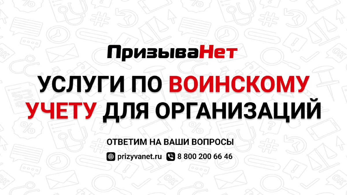 Если эксперимент по объединению баз для ведения военного учета в военкоматах будет успешным, то контроль ведения воинского учета станет простым и прозрачным.