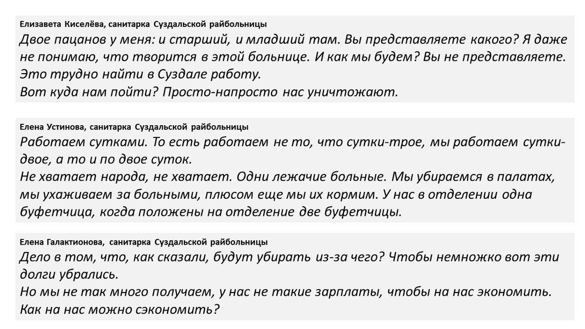 Санитарок в уборщицы из-за формирования кредиторской задолженности и  образования рисков приостановления хозяйственной деятельности? |  Медицинский юрист Алексей Панов | Дзен