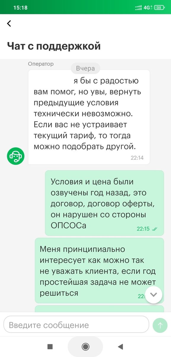 Как мегафон обманывает своих клиентов