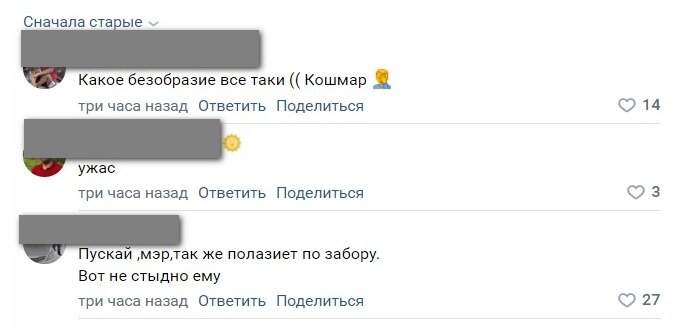    «Стыд и позор!»: ивановцы возмущены тем, что творится у площади Пушкина