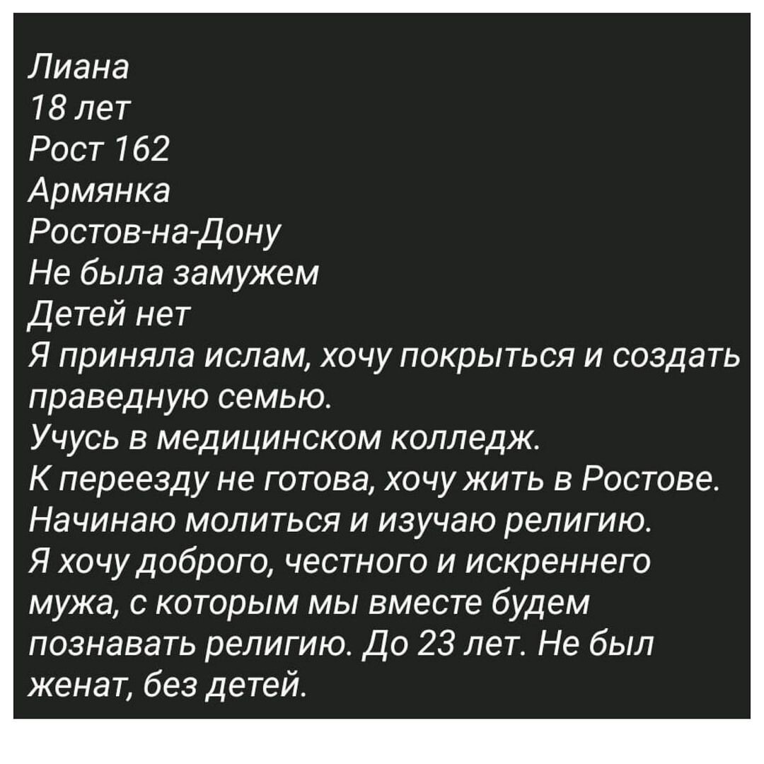 Армянка 18 лет | АГЕНСТВО БРАКОСОЧЕТАНИЯ ИСЛАМСКОГО | Дзен