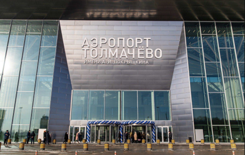 Аэропорт Толмачёво имени А.И.Покрышкина г.Новосибирск