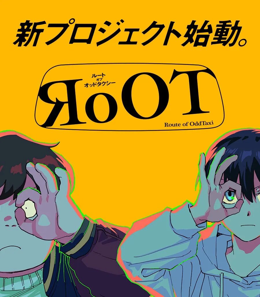 Постер RoOT/Route of Odd Taxi | Источник: твиттер   📷