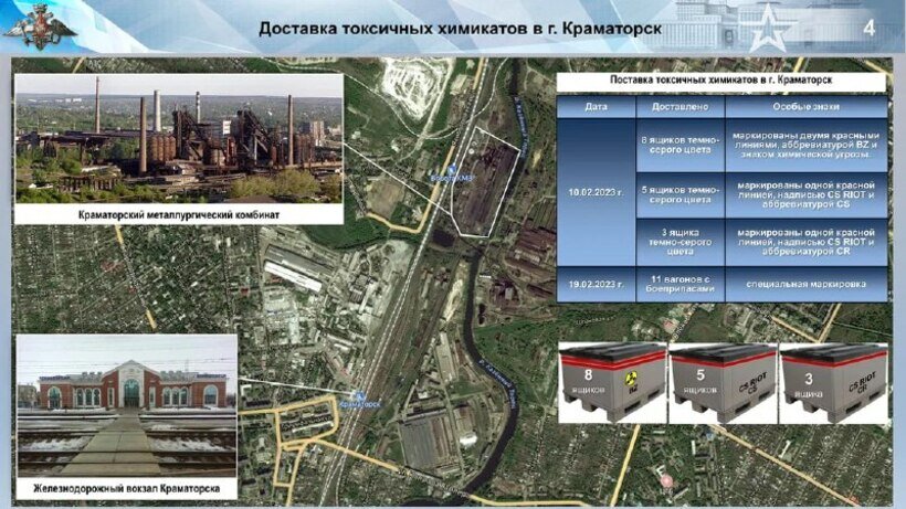    Поезд с химикатами для совершения провокаций РФ на Украине © Telegram-канал Минобороны России
