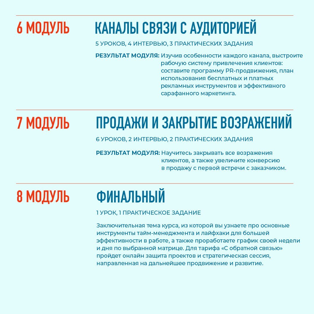 Зарегистрироваться на курс, чтобы создать свою маркетинговую стратегию, можно по ссылке ниже.